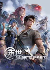 长夜未央 热播电视剧全集手机免费在线观看